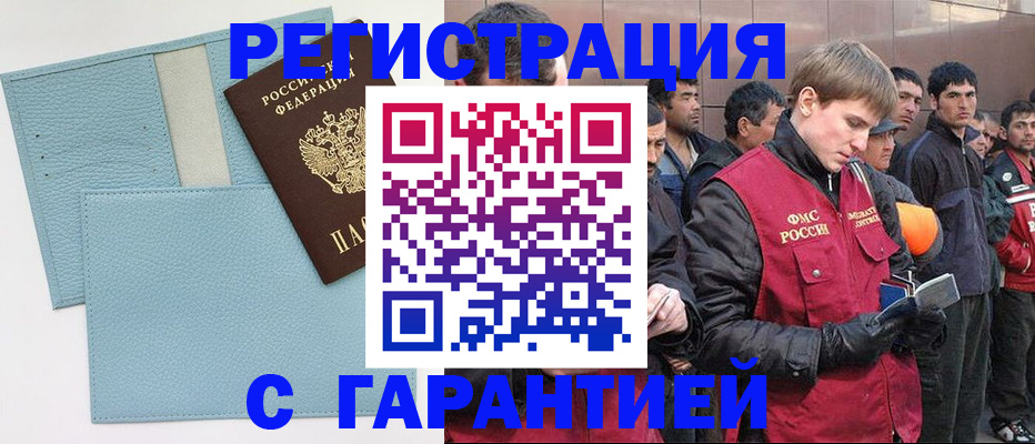 временная регистрация для школы в Холмске