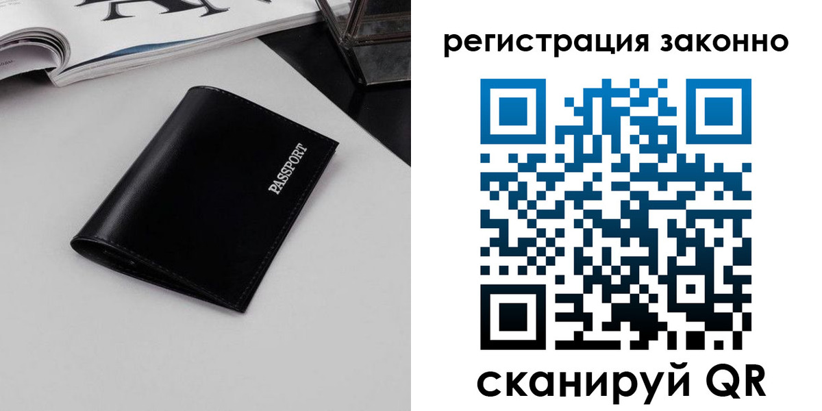 регистрация в Холмске