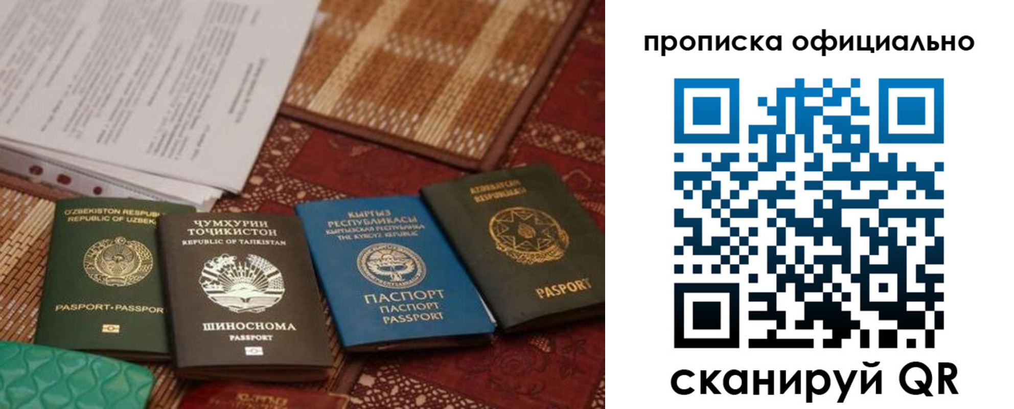 прописка регистрация в Холмске