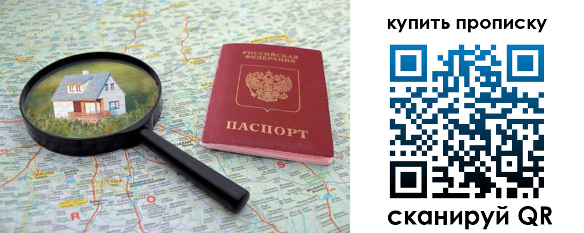 прописка ребенка в Холмске