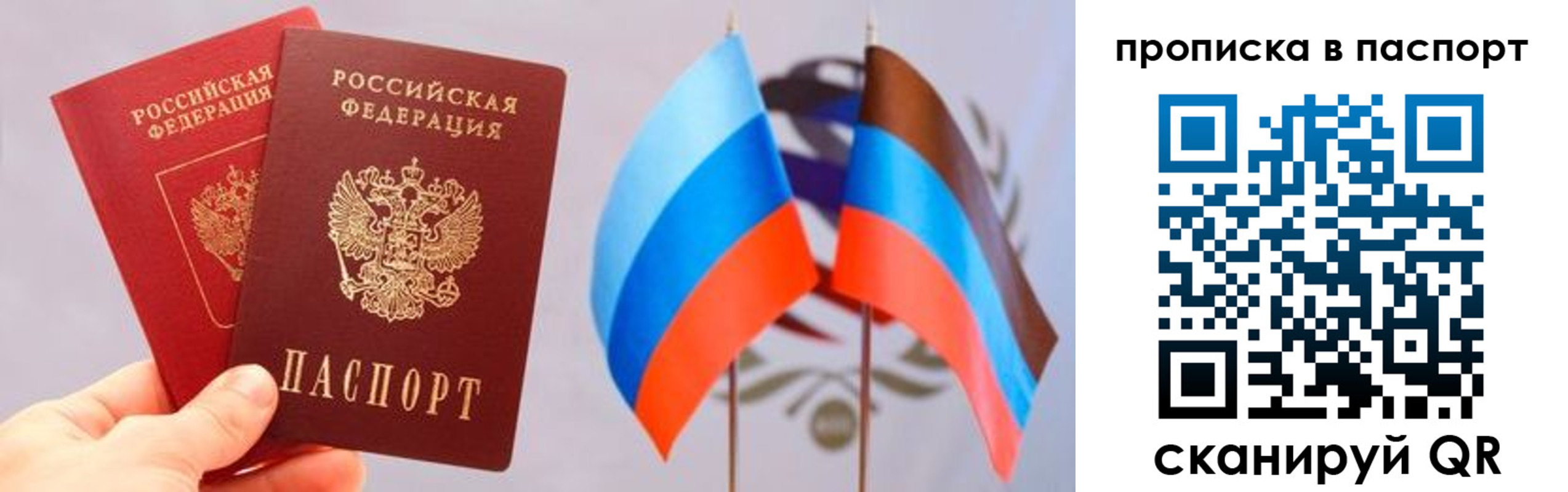 прописка для военкомата в Холмске