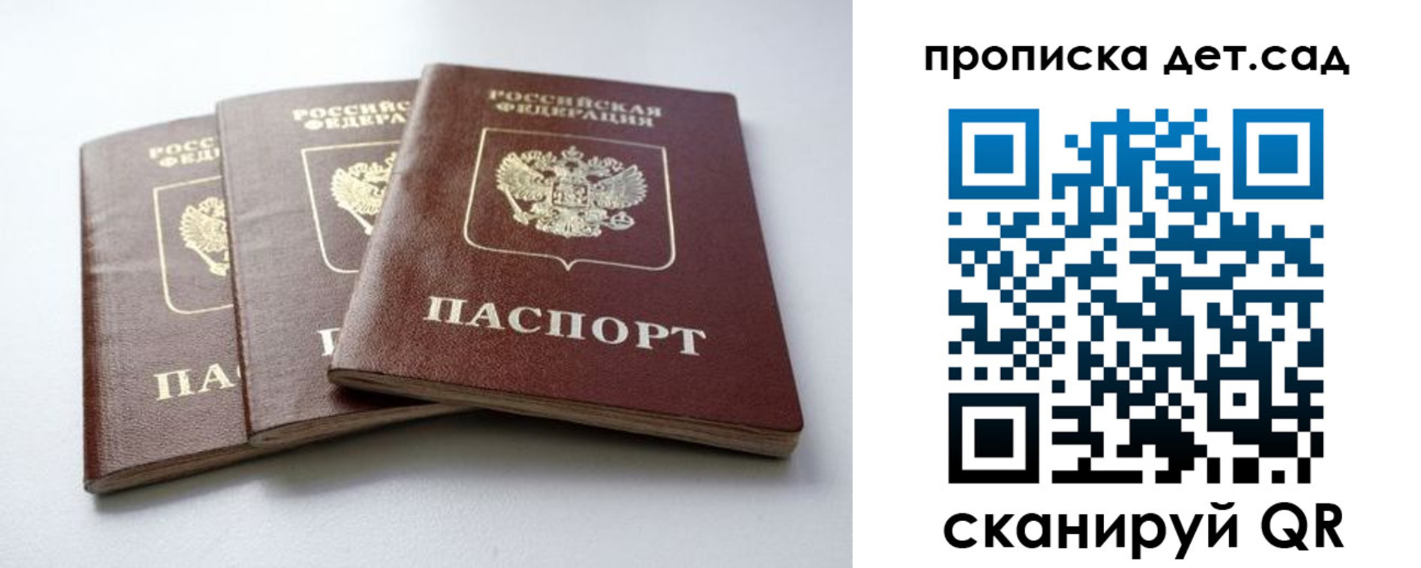 где прописаться в Холмске