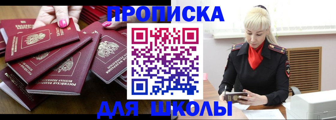 прописка для кредита в Холмске