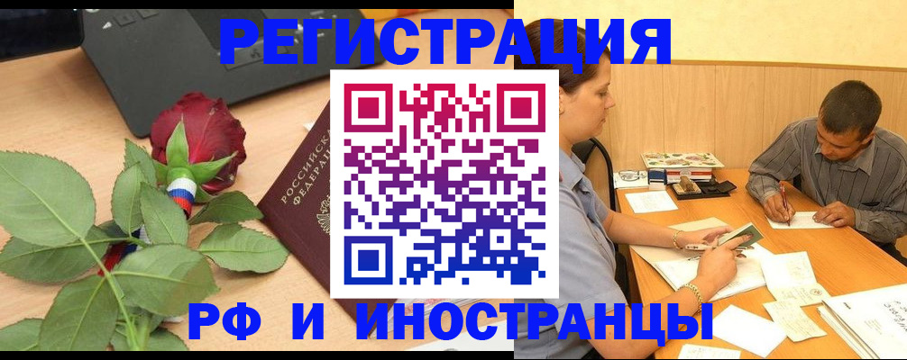 прописка для школы в Холмске