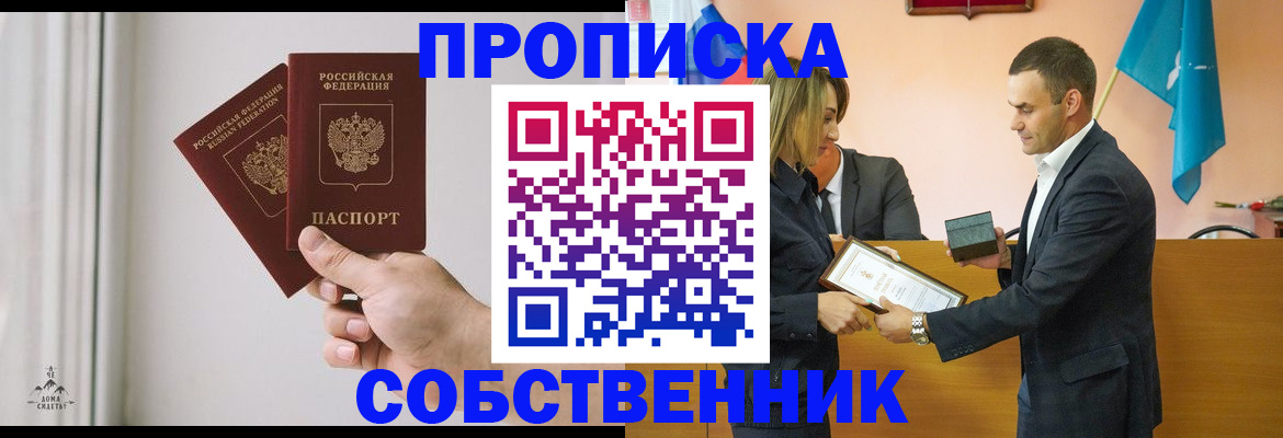 временная регистрация для всех в Холмске