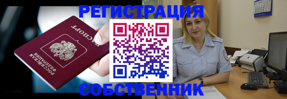 где прописаться в Холмске