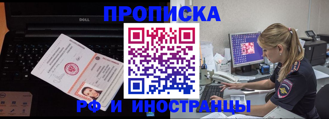 временная регистрация в квартире в Холмске