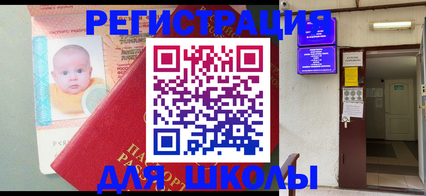 где прописаться в Холмске