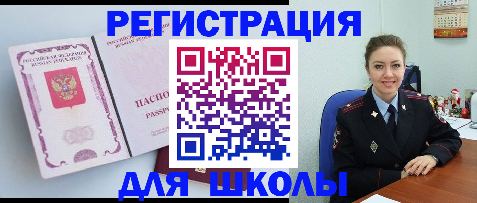 регистрация в Холмске