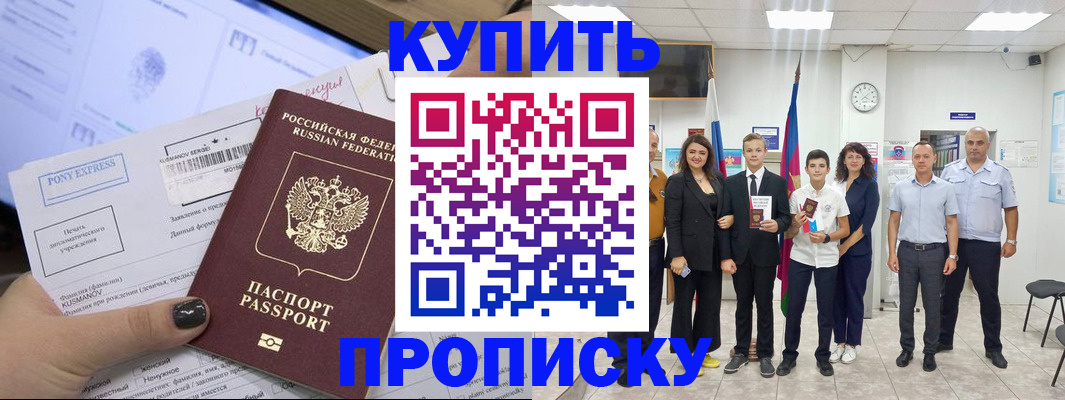 прописка гарантия в Холмске